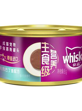 伟嘉主食罐成猫慕斯罐头鸡肉湿粮