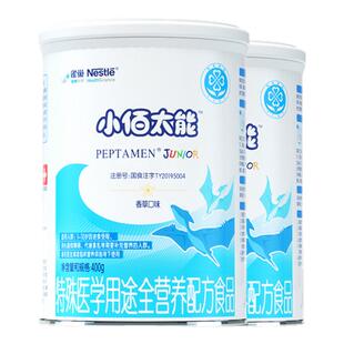 雀巢小佰太能小百肽特殊医学用途全营养配方食品400g*2含乳清蛋白