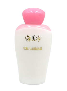 郁美净金牌儿童嫩肤露乳液婴幼儿