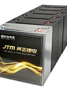 国轩高科钻石系列7245型磷酸铁锂