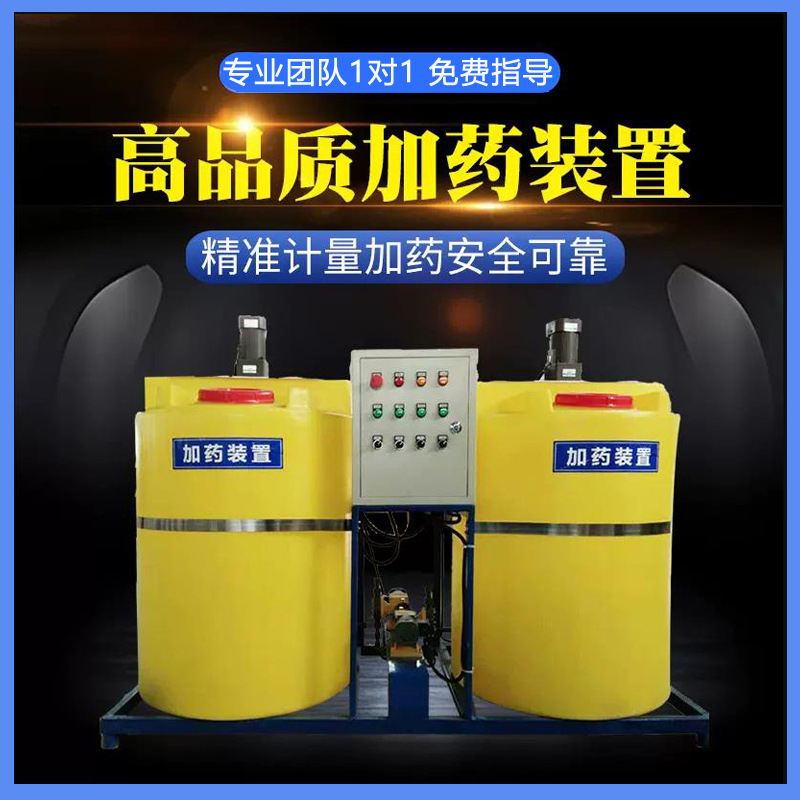 PE加药桶一体化加药装置聚合氯化铝投加装置pacpam加药搅拌桶