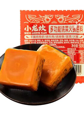 正宗小龙坎牛油多功能火锅底料