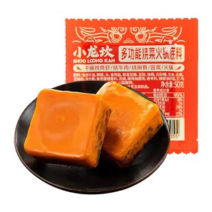 小龙坎牛油火锅底料小包装一人份小块干锅料麻辣烫正宗火锅调料