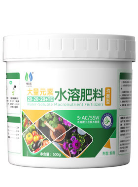 领沃水溶肥料大量元素平衡型肥料
