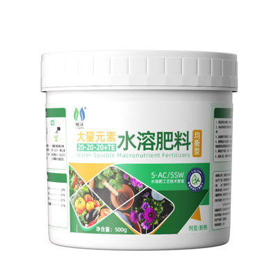 领沃水溶肥料大量元素平衡型肥料