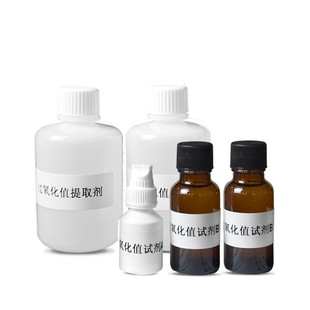 食品安全检测仪试剂酸价过氧化值重金属病害肉食品添加剂速测试剂