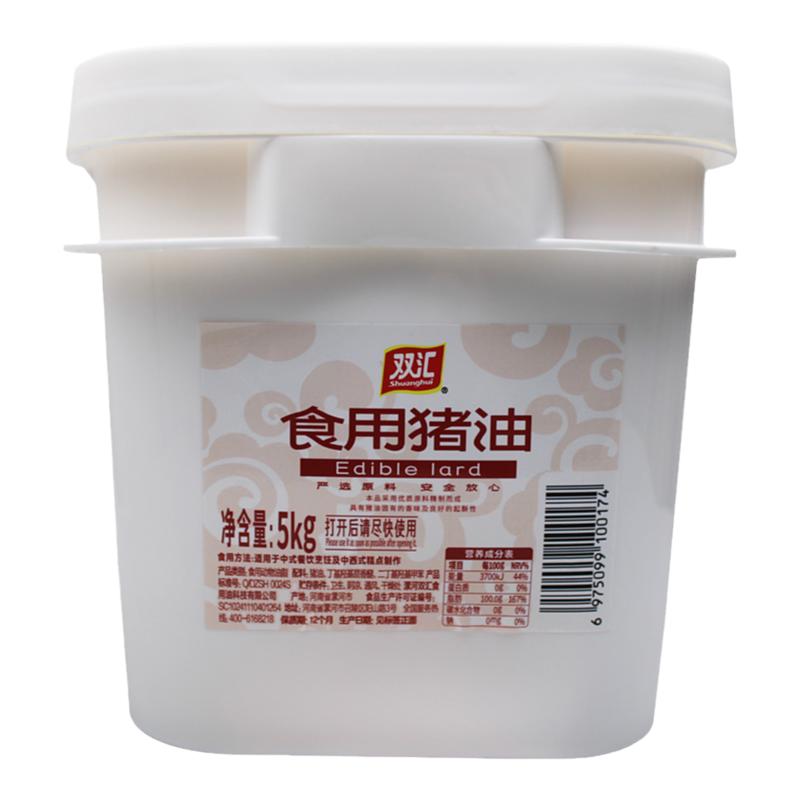 双汇猪油食用商用烘焙专用餐饮食堂炒菜猪大油面馆精炼猪油猪板油