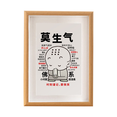 莫生气控制情绪摆台摆件