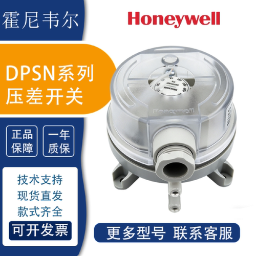 议价Honeywell霍尼韦尔DPSN200A/400A/1000A/2500A DPS空气压差开