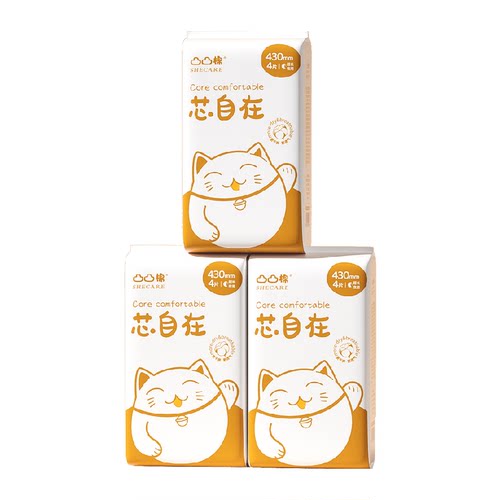【下拉详情补贴】凸凸棉芯自超长夜用卫生巾430/420/280mm防侧漏