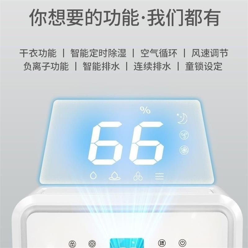家用除湿机全屋排湿节能别墅商用防霉静音抽湿机卧室地下室