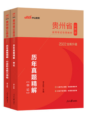 中公教育贵州考试2026申论