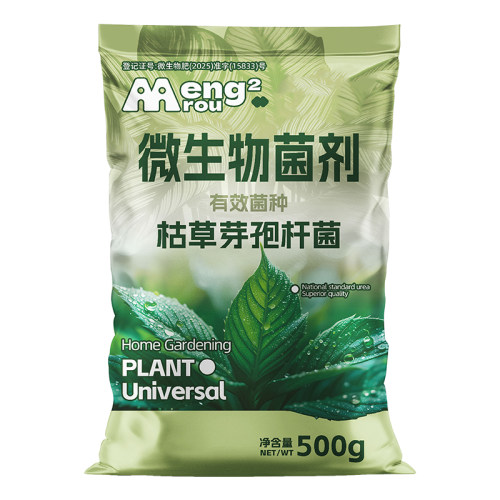 枯草芽孢菌杆菌桂花兰花月季专用农用复合微生物菌剂植物有机肥料