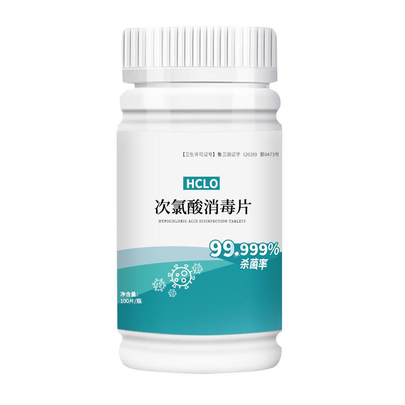 次氯酸消毒片宠物猫咪狗狗杀菌除味喷雾家用泡腾片含氯消毒液水剂