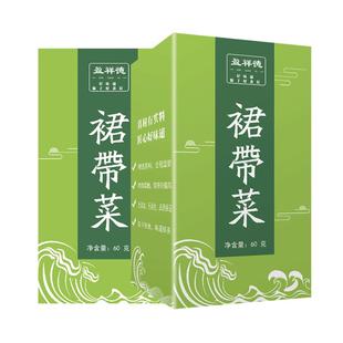 儿童干裙带菜干货官方旗舰店群带菜海带嫩苗非特级无添加盐