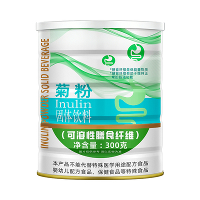 纯菊粉膳食纤维成人儿童清益生孕妇女性元菌肠低聚果糖便饮料秘