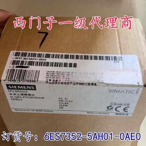 议价西门子6ES7352-5AH01/5AH00/5AH10/5AH11-0AE0全新原装FM352