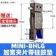 MINI-BHLG расширенный зажим с силиконовой накладкой