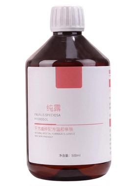 天然植萃玫瑰纯露高纯度饱和补水