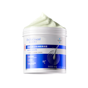 蛋白矫正发膜修复干枯补水免蒸洗顺滑染烫受损护发素改善毛躁柔顺