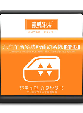 起亚K2K3K4K5一键自动升窗器