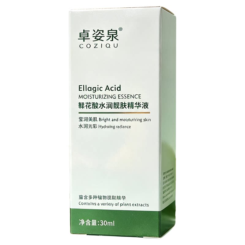 卓姿泉鞣花酸烟酰胺补水提亮精华