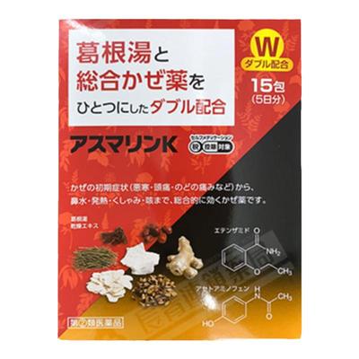 【促销】日本进口本葛根汤颗粒本草感冒药对乙酰氨基酚退烧药正品