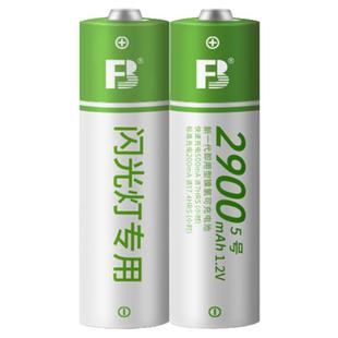 FB沣标5号7号充电电池2900毫安时大容量充电器镍氢CCD闪光灯专用