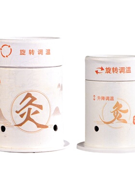艾灸盒子随身灸家用悬灸筒小灸罐艾灸工具熏蒸仪艾条柱器具艾炙罐