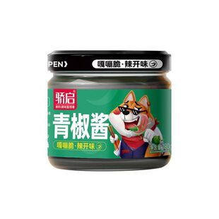 骄启青椒酱藤椒酱鲜椒酱辣椒酱下饭酱烧椒捣椒剁椒蒜蓉酱拌饭拌面