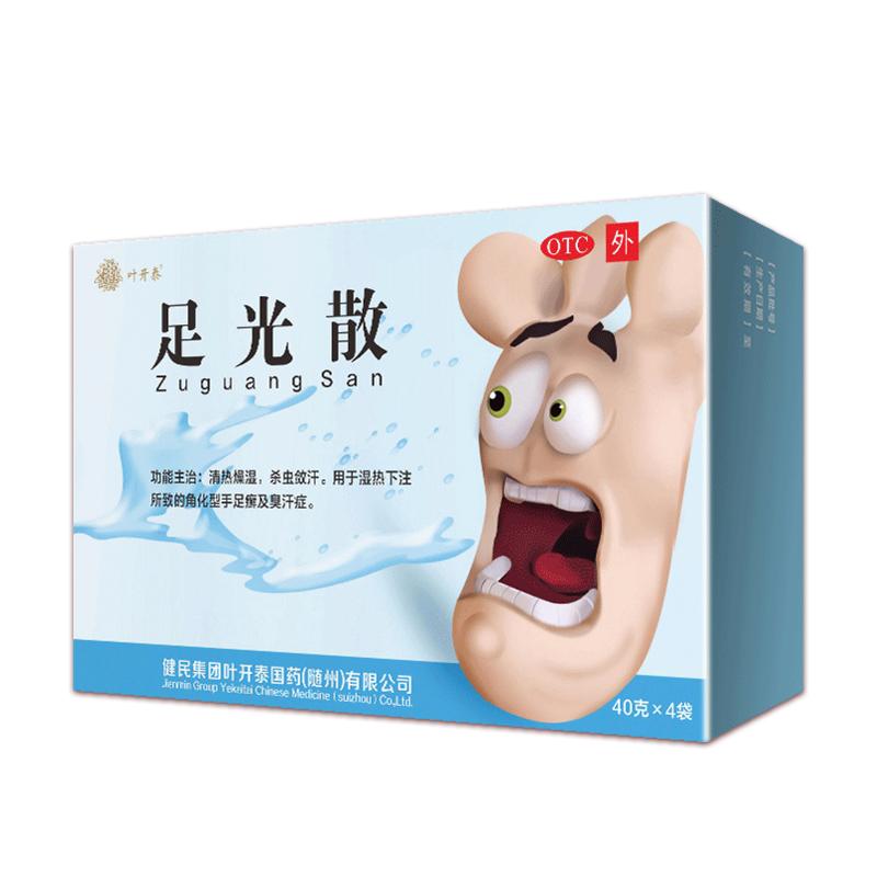 【叶开泰】足光散40g*4袋/盒【3盒装】臭汗症脚气泡脚脚臭足癣