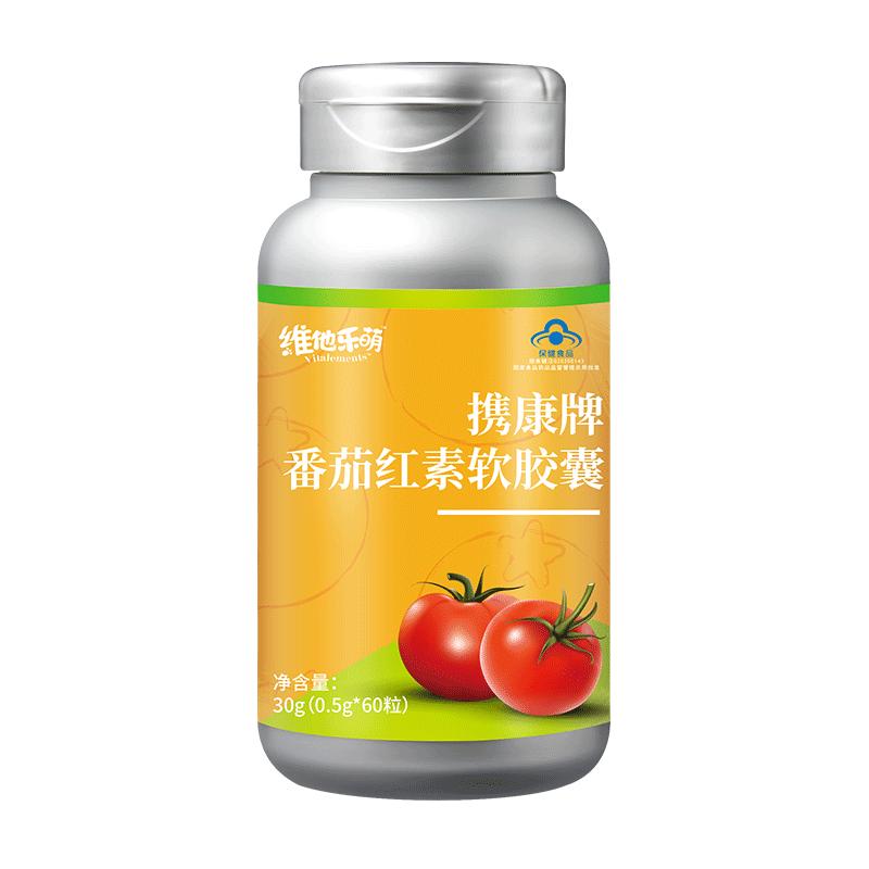 番茄紅素 維他樂萌 攜康牌番茄紅素軟膠囊 60粒/瓶 每粒含9.5mg