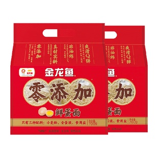 金龙鱼零添加鲜蛋波纹面700g*2包非油炸 拌面 炒面 火锅面
