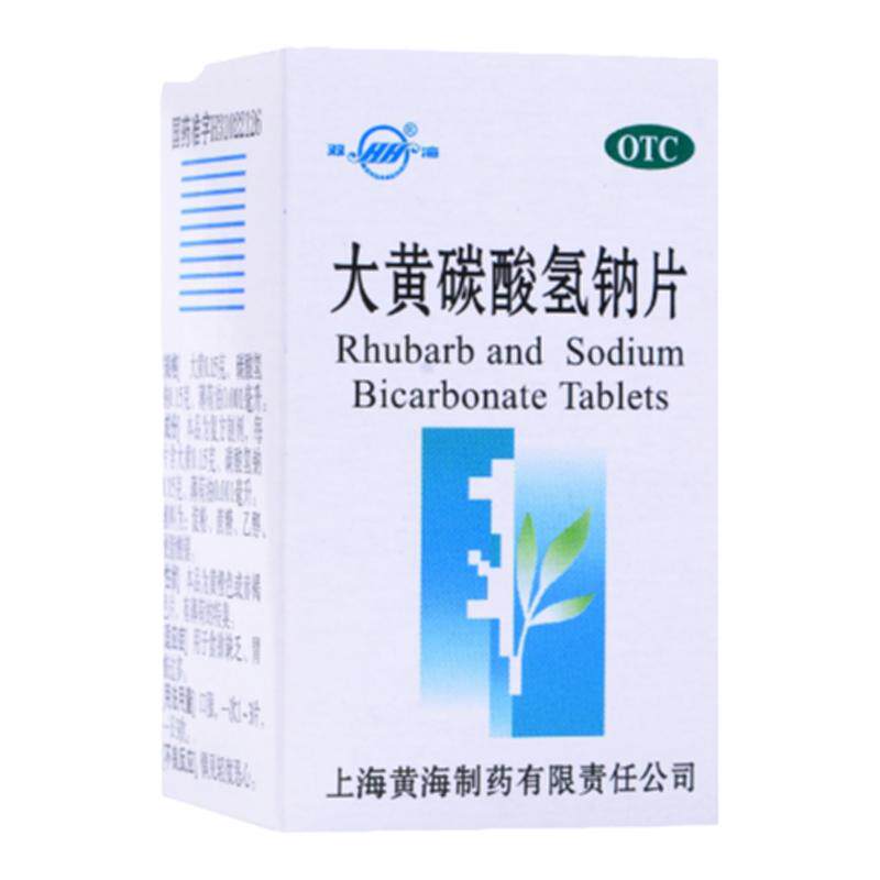 双海 大黄碳酸氢钠片 60片/盒