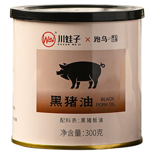 川娃子跑乌黑猪油食用猪油铁罐纯黑猪板油无抗无添加炒菜烘焙专用