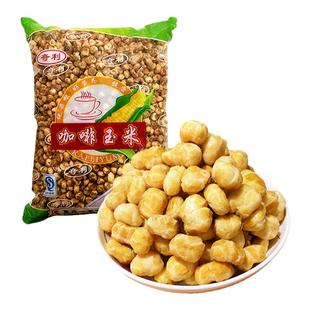 重庆食品咖啡玉米豆玉米酥爆米花大包装5斤奶油味开花豆香甜糖酥