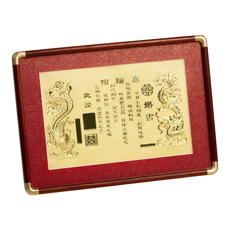 黄金大版婚书定制足金999纯金