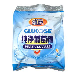 正品一级纯净葡萄糖粉505g独立20小包快速补充能量健身体测低血糖