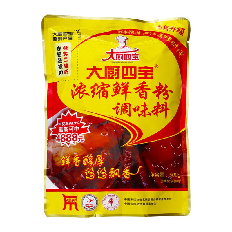 大厨四宝浓缩鲜香粉量大优惠