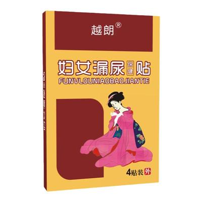 漏尿贴妇女中老年尿失禁