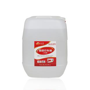 缝纫机机油大桶装40斤桶装润滑油平车衣车油工业白油石蜡拌料无色