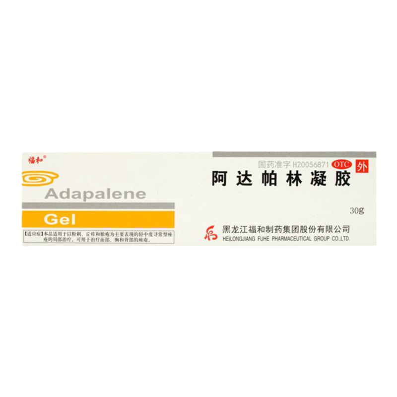 福和 阿达帕林凝胶30g粉刺消炎丘疹和脓疱搭配甲硝唑壬二酸