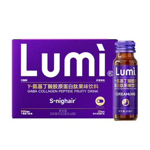 Lumi小紫瓶胶原蛋白肽GABA氨基丁酸非褪黑素精华饮