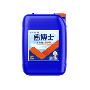 【省博士】次氯酸钠消毒液诊所专用高浓度工厂污水除味漂白水原液