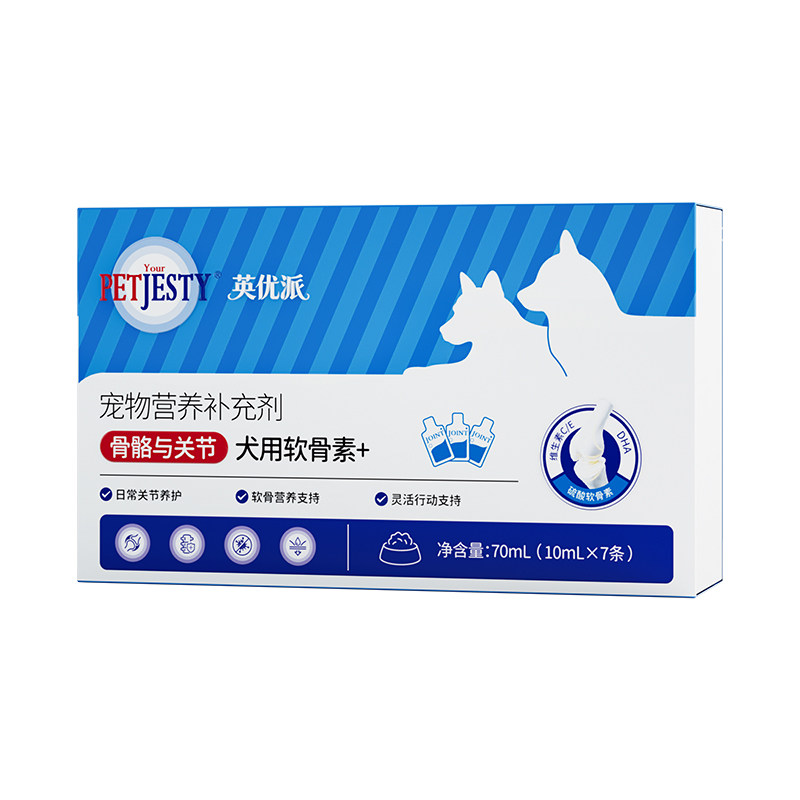 YourPetjesty英优派狗狗专用硫酸软骨素便携DHA藻油养护关节健骨