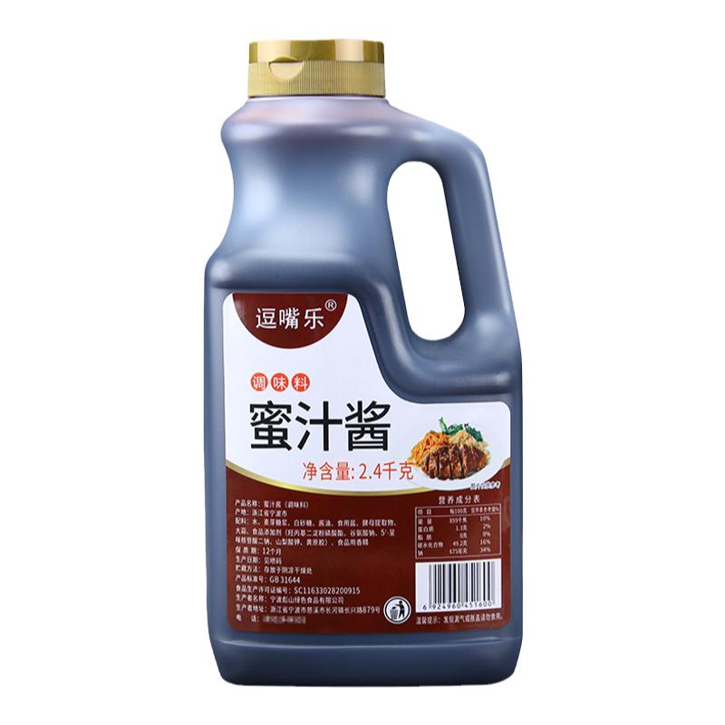 逗嘴乐蜜汁酱2.4kg瓶叉烧烤肉拌饭蜜汁脆皮鸡蜜汁鸡排蘸酱家商用