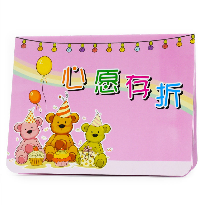 中小学生少儿存折阅读存折儿童奖其它印刷制品