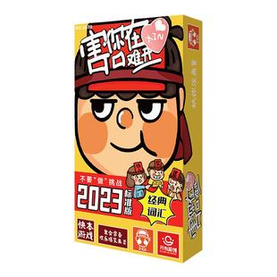 桌游狼人杀卡牌比划我猜女巫的毒药谁是卧底恶魔轮盘纸牌聚会游戏