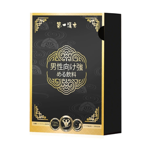 日本第一汉方传统膏滋秘制配方阳调和男士精神风貌壮补滋气血正品