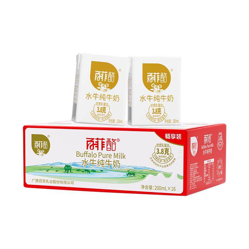 百菲酪水牛纯牛奶整箱儿童成长营养牛奶补钙